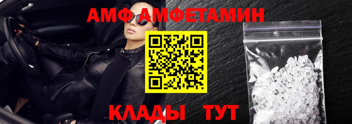 Борзя  АМФ Розовый  Вход с VPN 