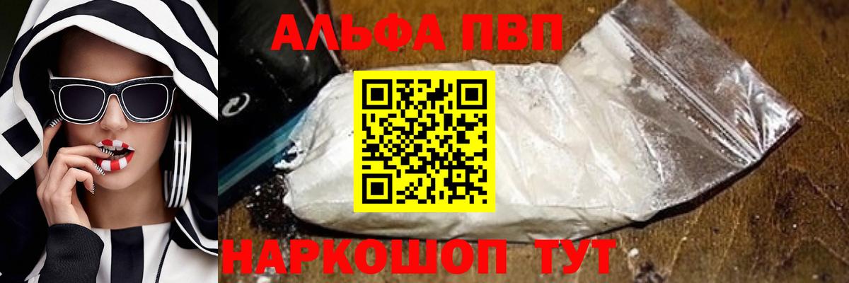 Alpha PVP VHQ  APVP VHQ  Борзя  Вход с VPN  наркотики  Alfa_PVP мука 