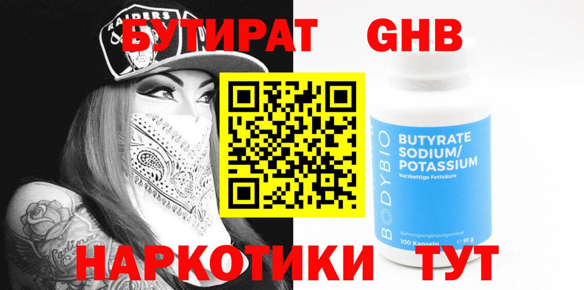 Бутират оксана Борзя