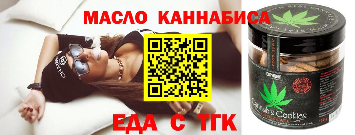 Canna-Cookies конопля  Вход с VPN  Борзя 