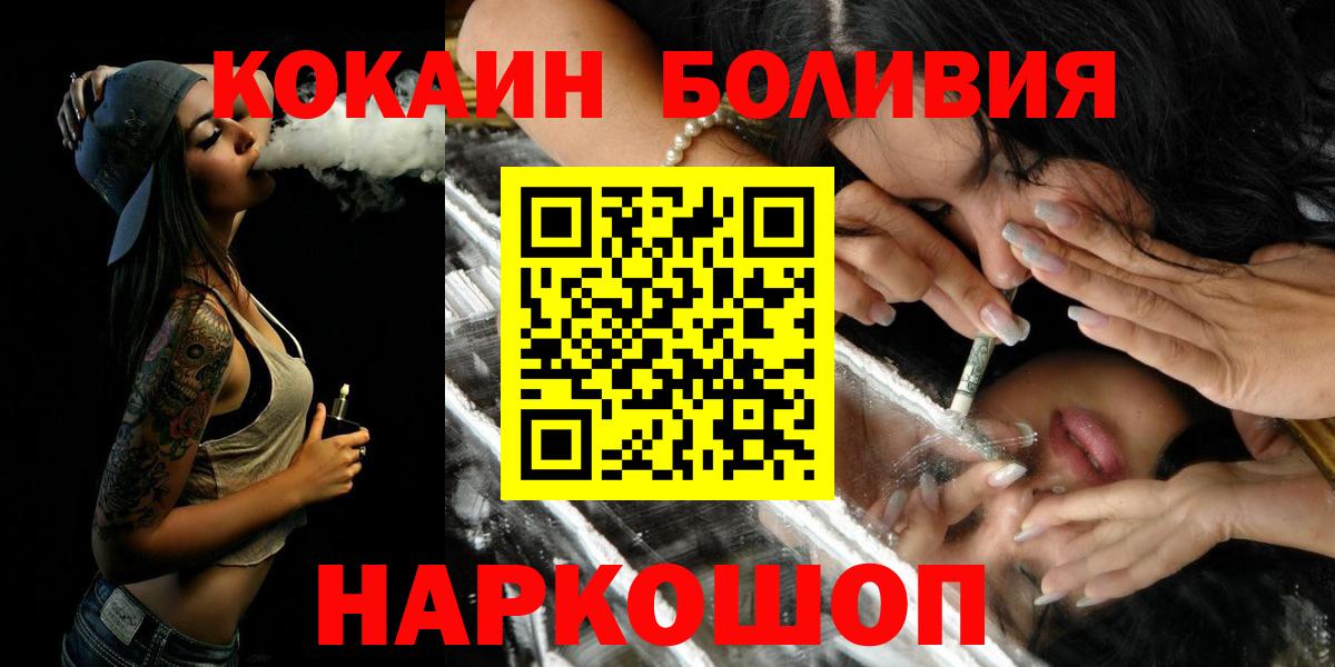 Cocaine 97%  Вход с VPN  Борзя 