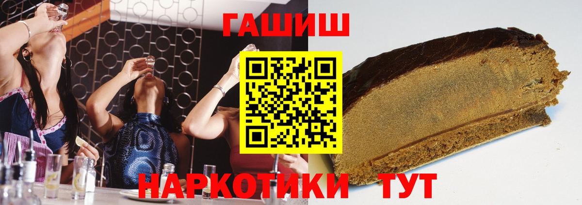 ГАШИШ хэш Борзя