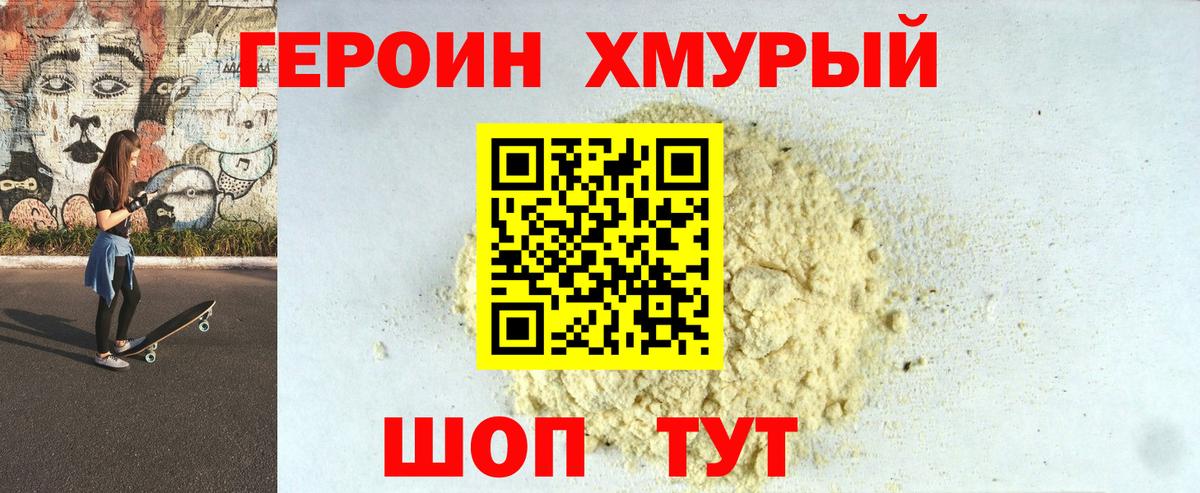 Борзя  Героин  Вход с VPN  ГЕРОИН афганец 