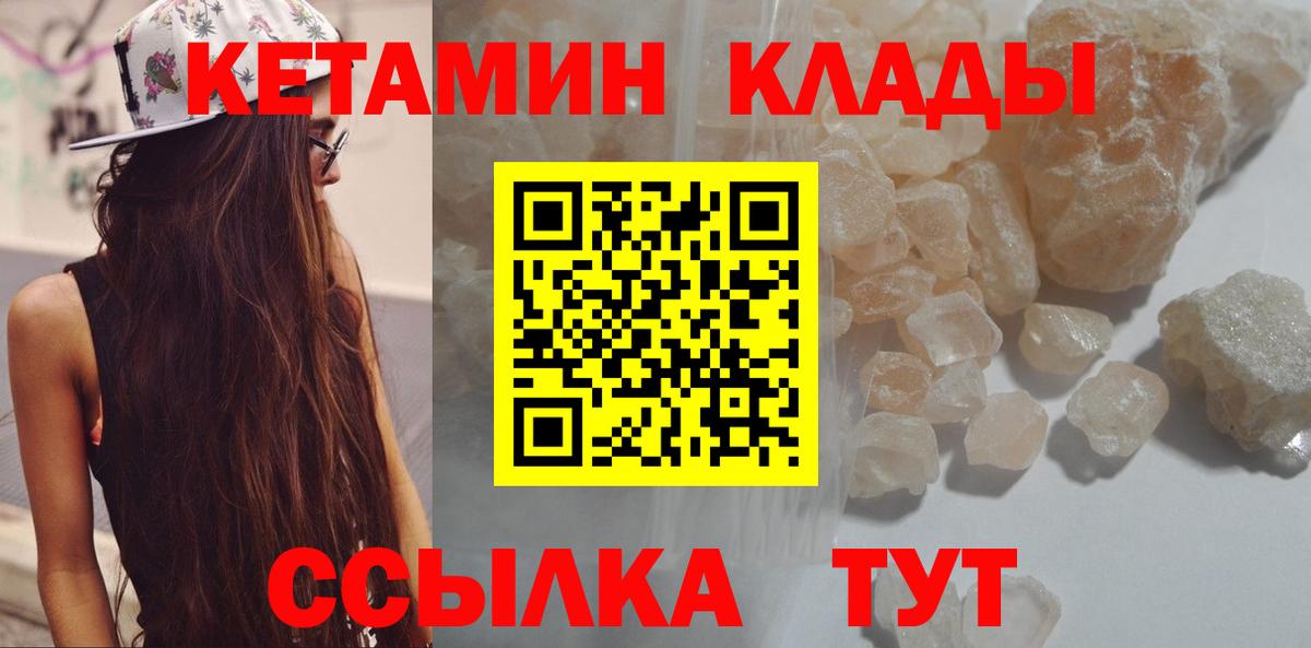 КЕТАМИН VHQ  Вход с VPN  блэк спрут ONION  Кетамин ketamine  Борзя 