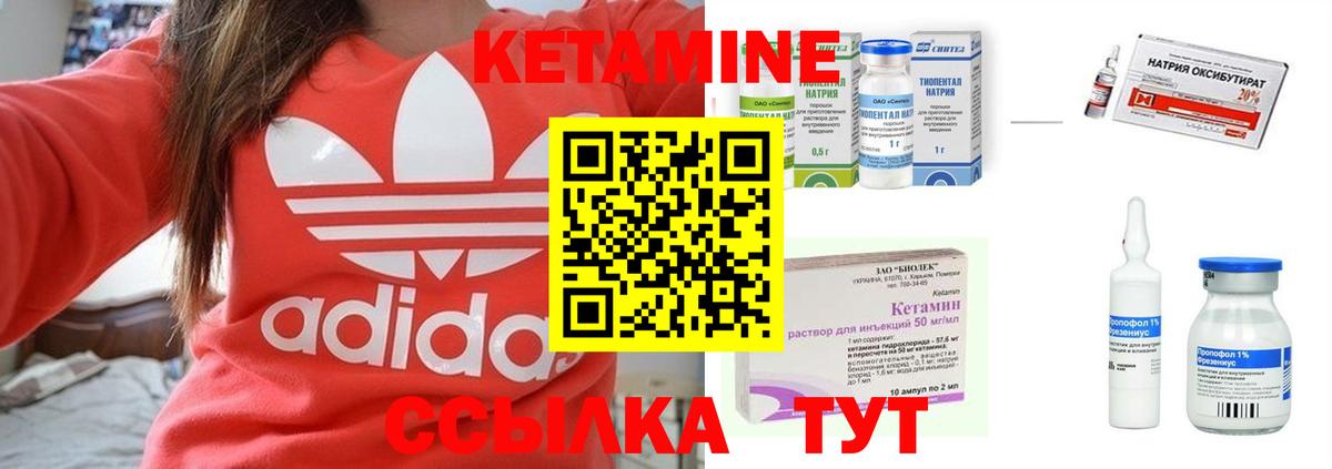 КЕТАМИН ketamine Борзя