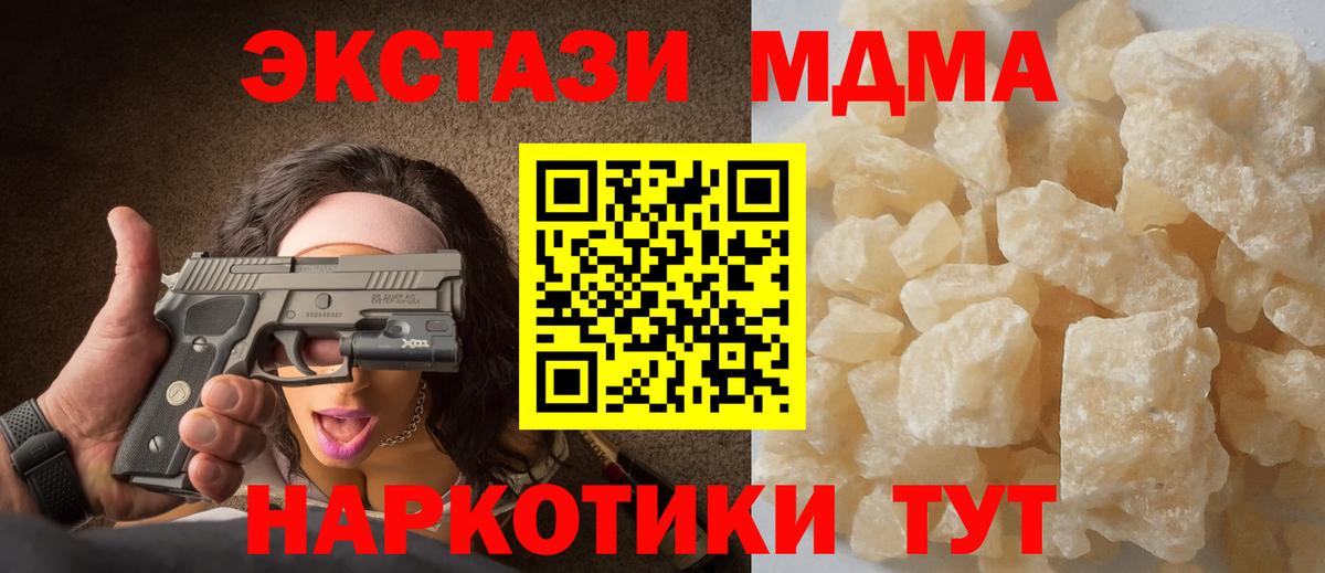 МДМА crystal Борзя