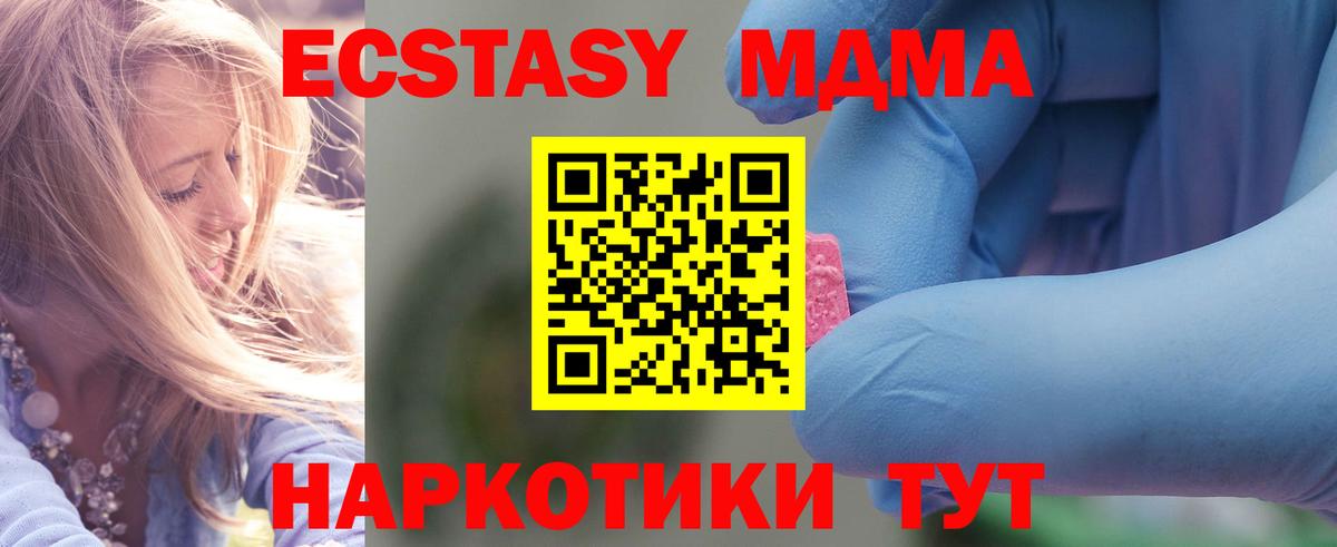 Борзя  МДМА кристаллы  MDMA кристаллы  Вход с VPN 