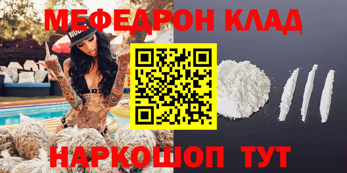 МЯУ-МЯУ 4 MMC  где купить   Борзя  МЯУ-МЯУ  Вход с VPN  Мефедрон кристаллы 