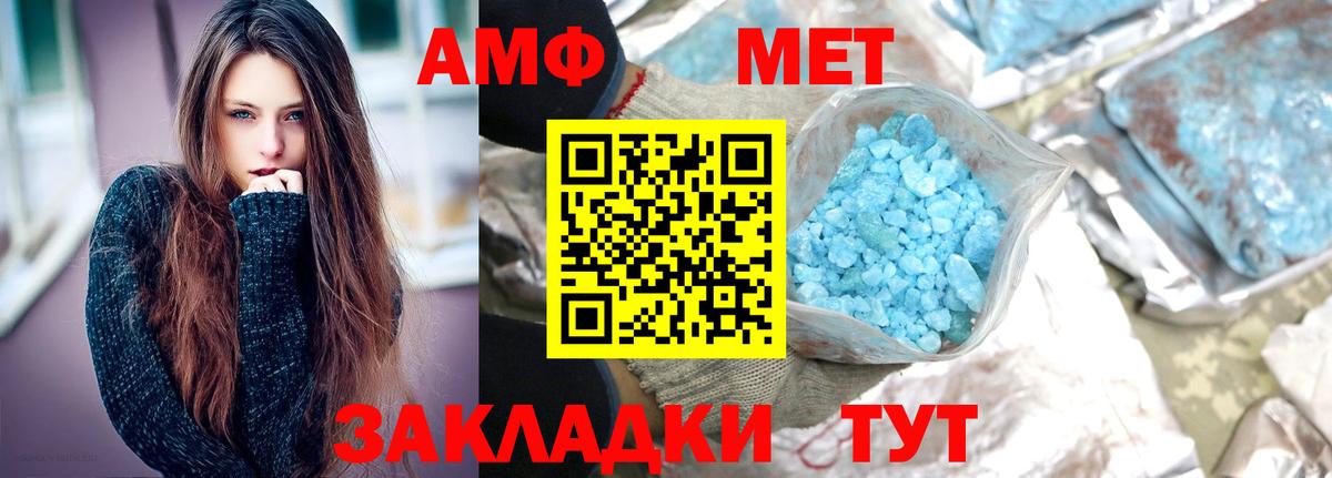 МЕТАМФЕТАМИН мет  МЕТАМФЕТАМИН мет  МЕТАМФЕТАМИН  Вход с VPN  Борзя 