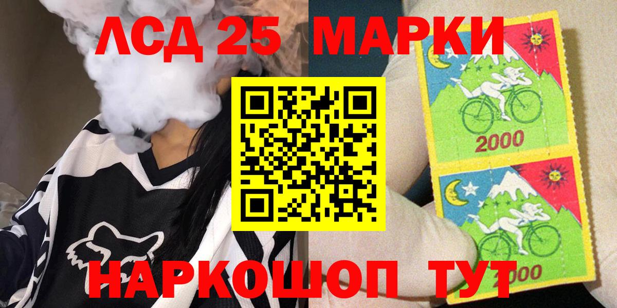Борзя  Марки NBOMe 1,8мг  Марки NBOMe  Вход с VPN 