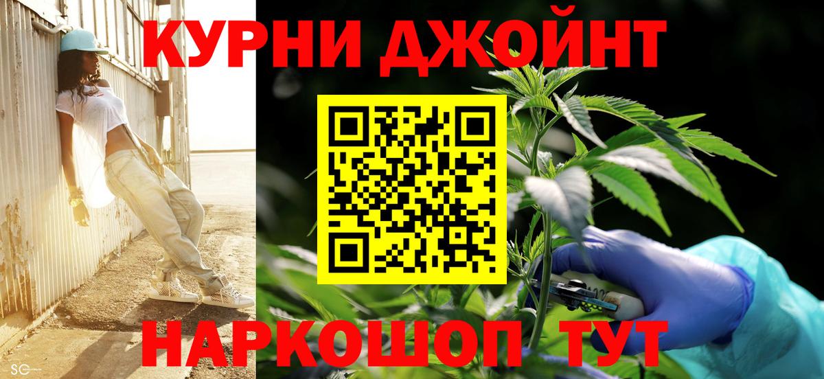Бошки Шишки Ganja Борзя